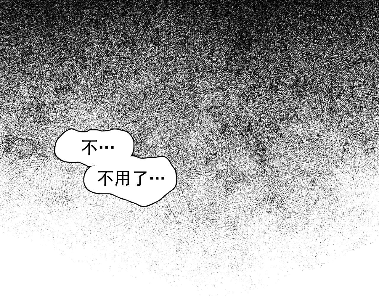 《双面女特工》第29话 她可是我的东西！ 第6页