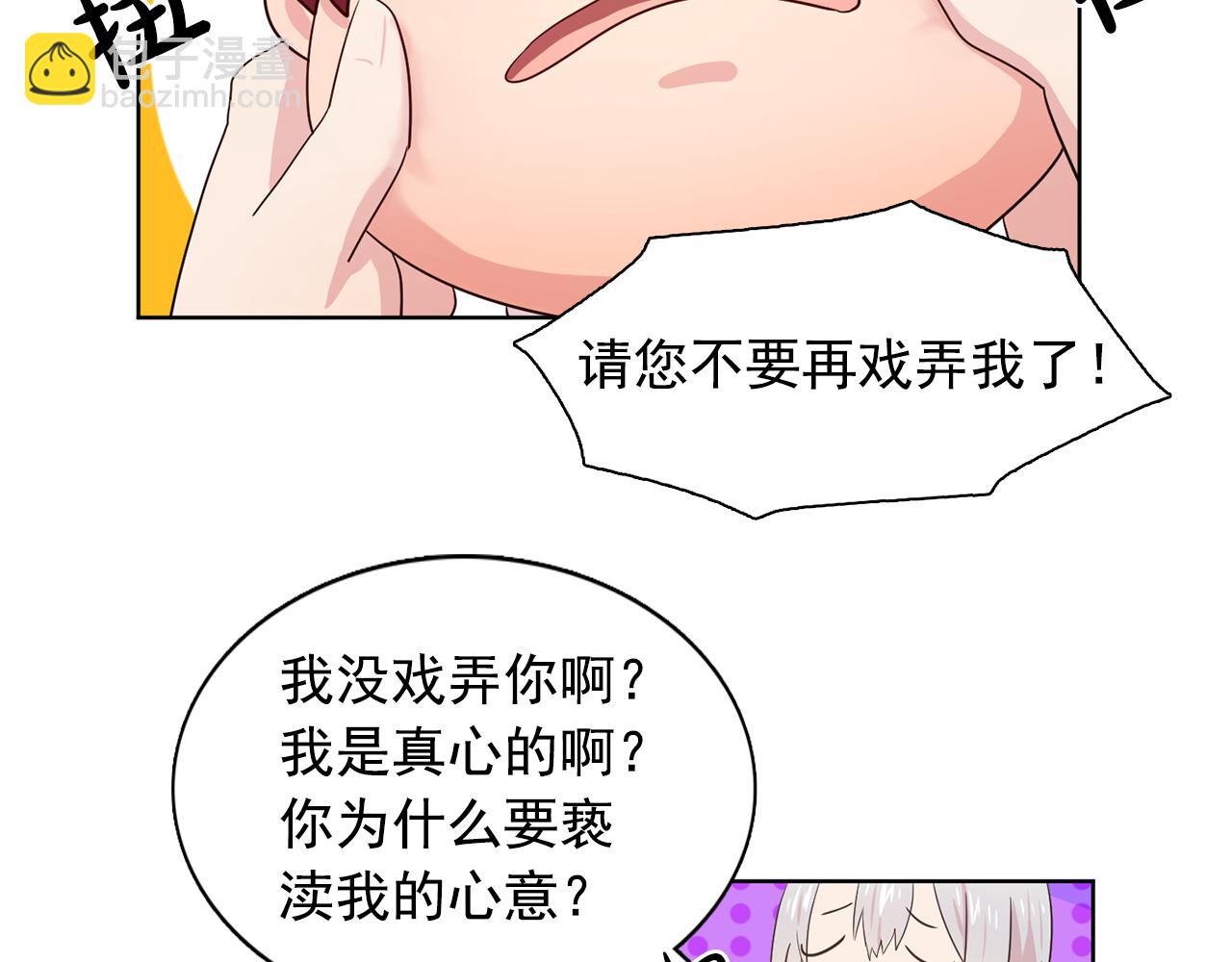 《双面女特工》第33话 满足你的任何愿望 第11页