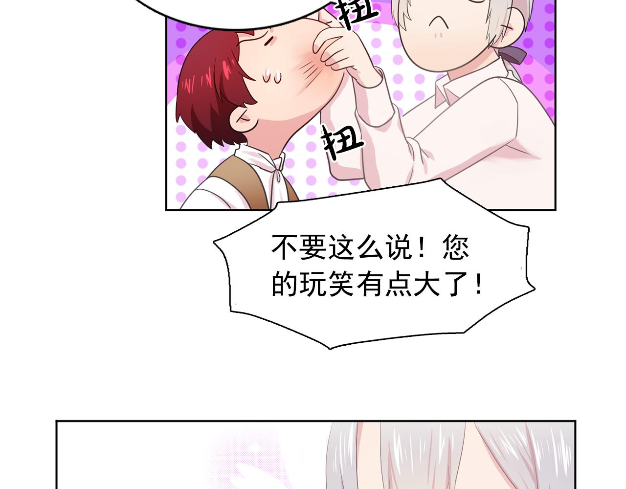 《双面女特工》第33话 满足你的任何愿望 第12页