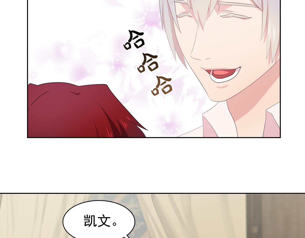 《双面女特工》第33话 满足你的任何愿望 第13页