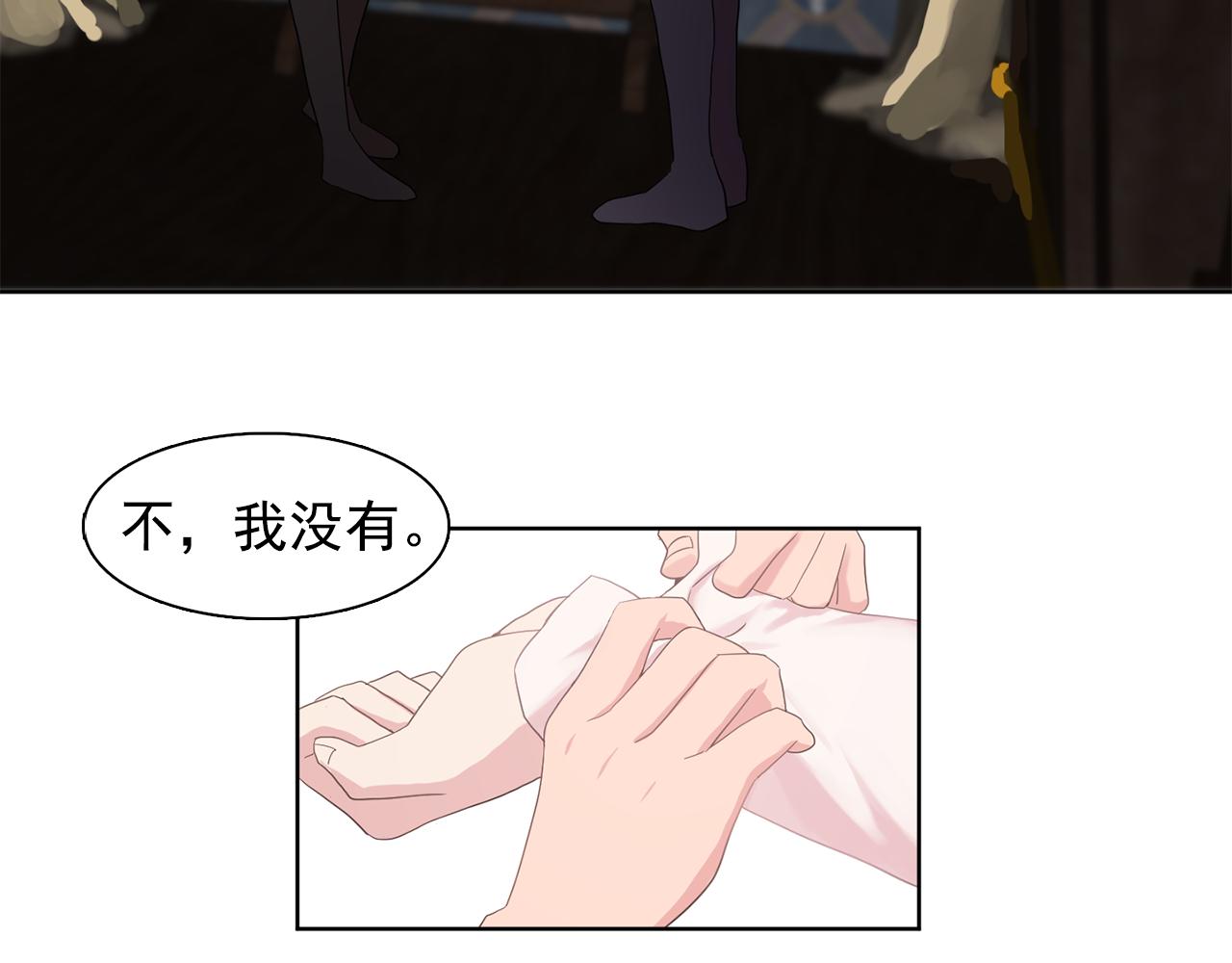 《双面女特工》第33话 满足你的任何愿望 第15页