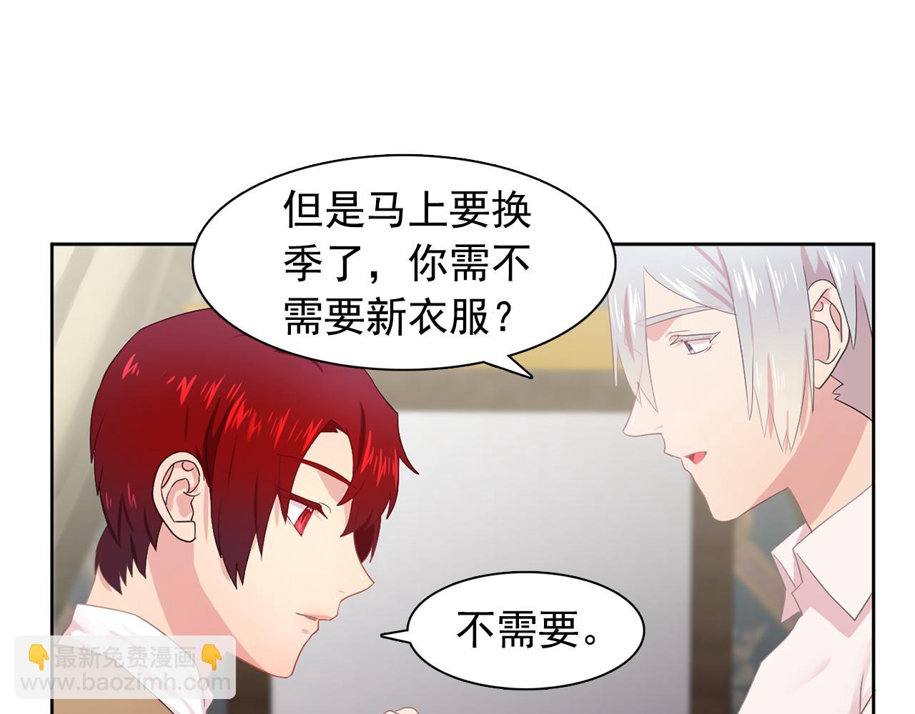 《双面女特工》第33话 满足你的任何愿望 第16页