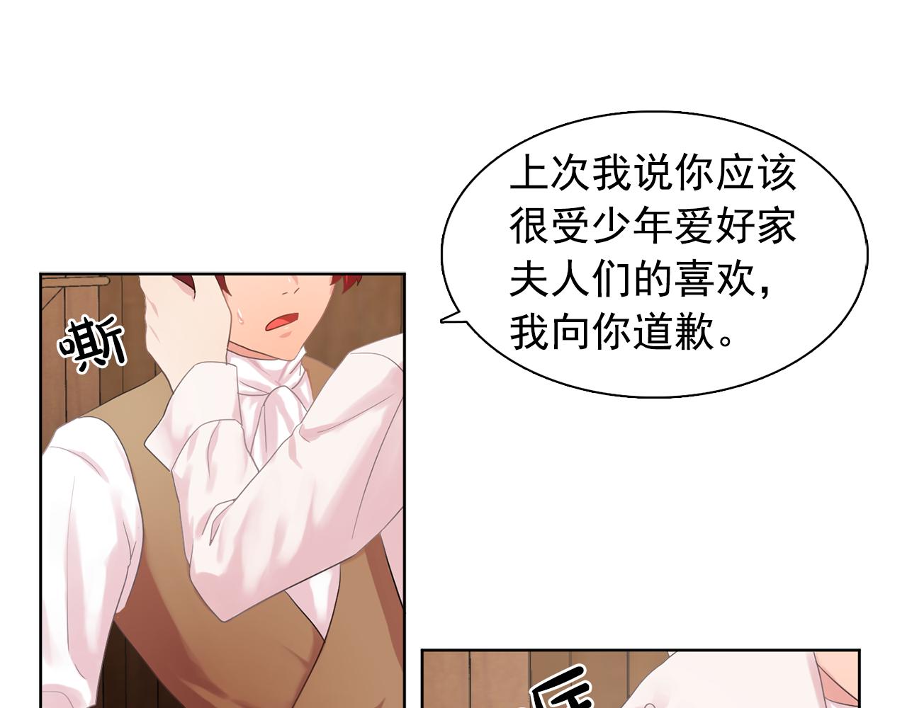 《双面女特工》第33话 满足你的任何愿望 第1页