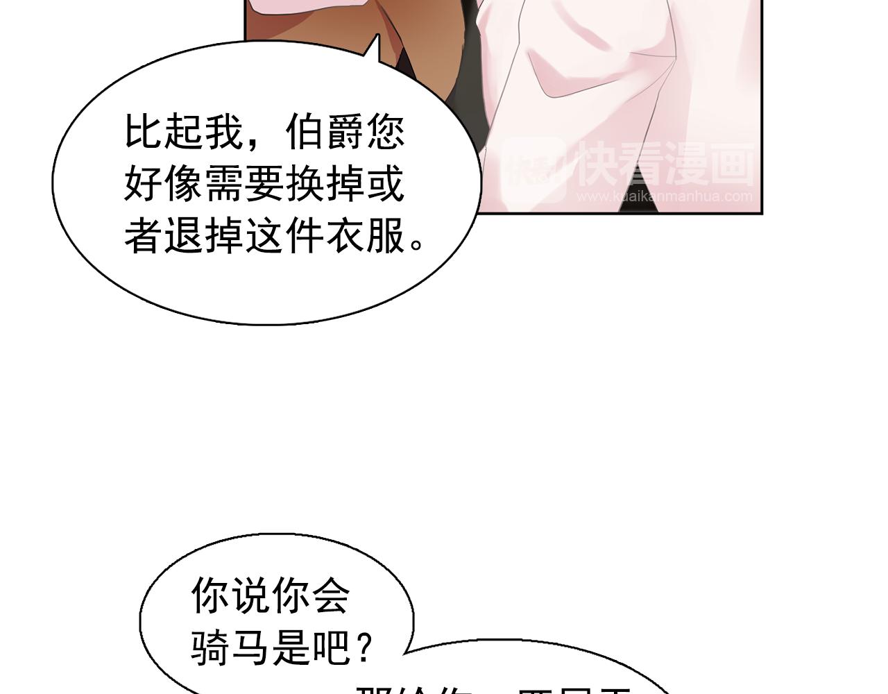 《双面女特工》第33话 满足你的任何愿望 第20页