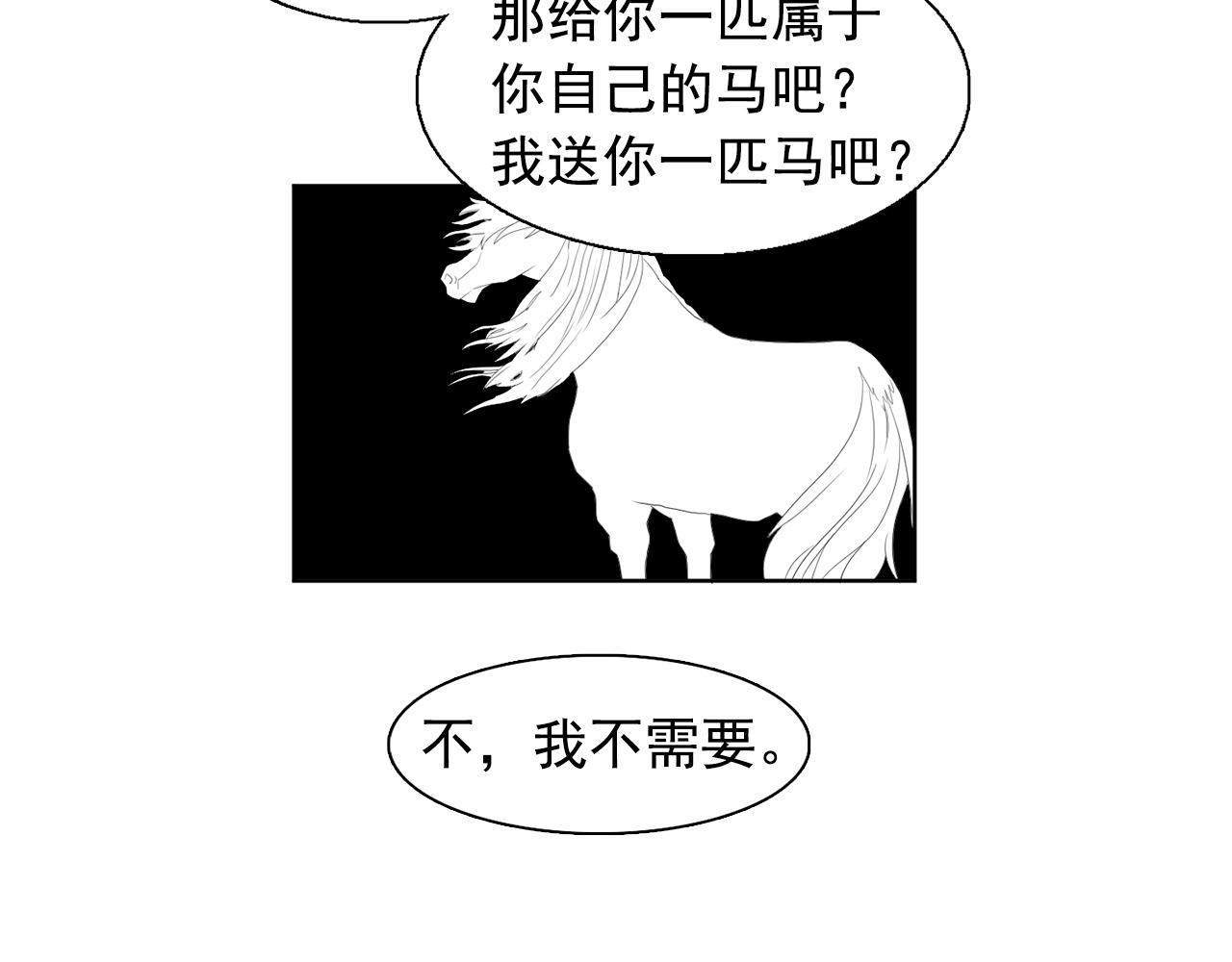 《双面女特工》第33话 满足你的任何愿望 第21页