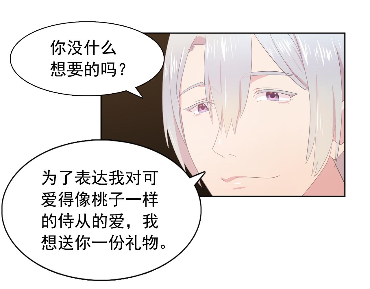 《双面女特工》第33话 满足你的任何愿望 第24页