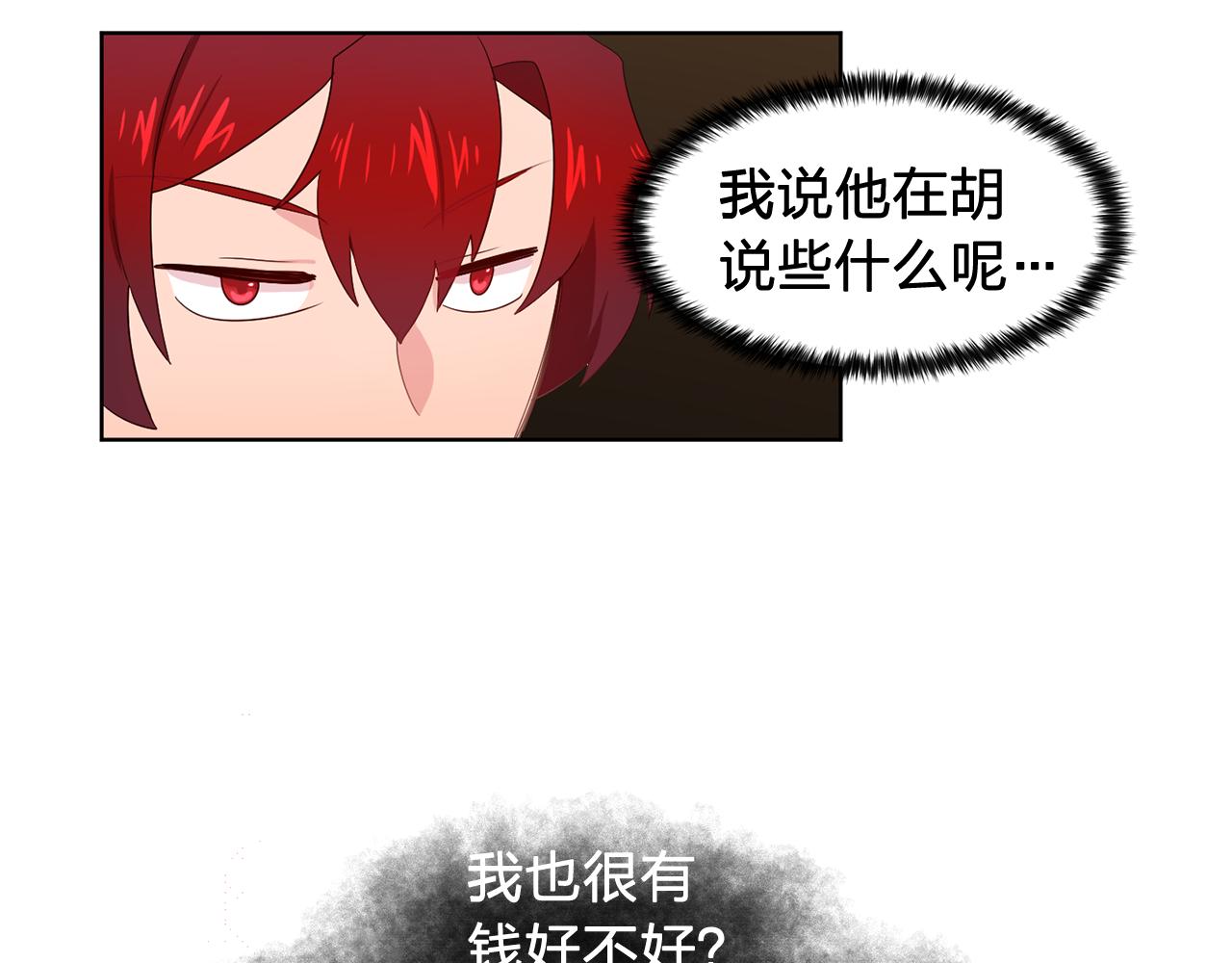 《双面女特工》第33话 满足你的任何愿望 第25页