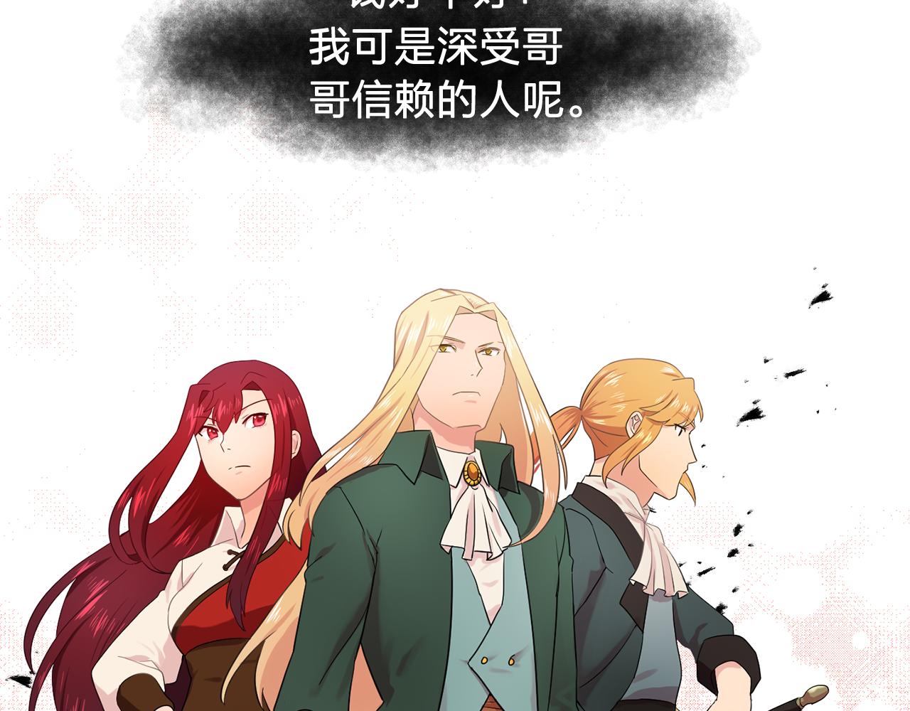 《双面女特工》第33话 满足你的任何愿望 第26页