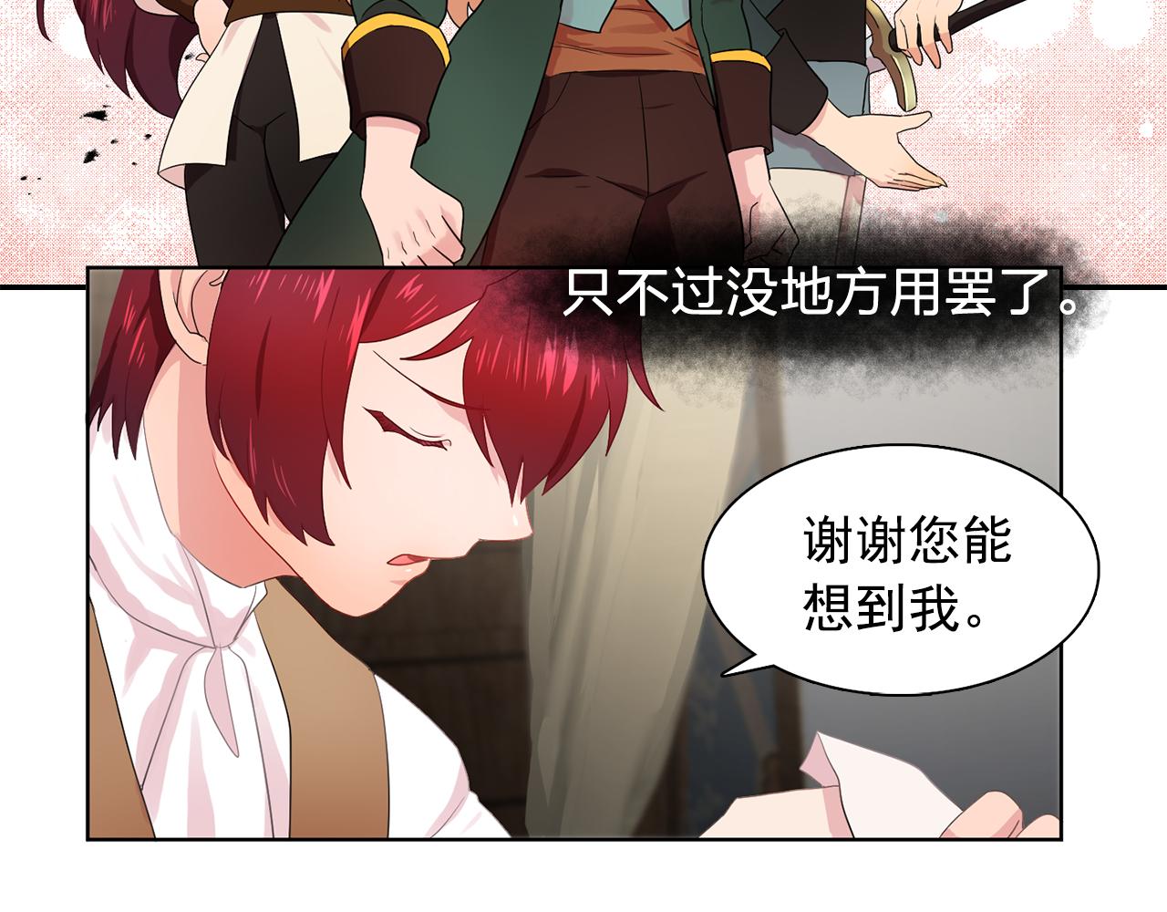 《双面女特工》第33话 满足你的任何愿望 第27页