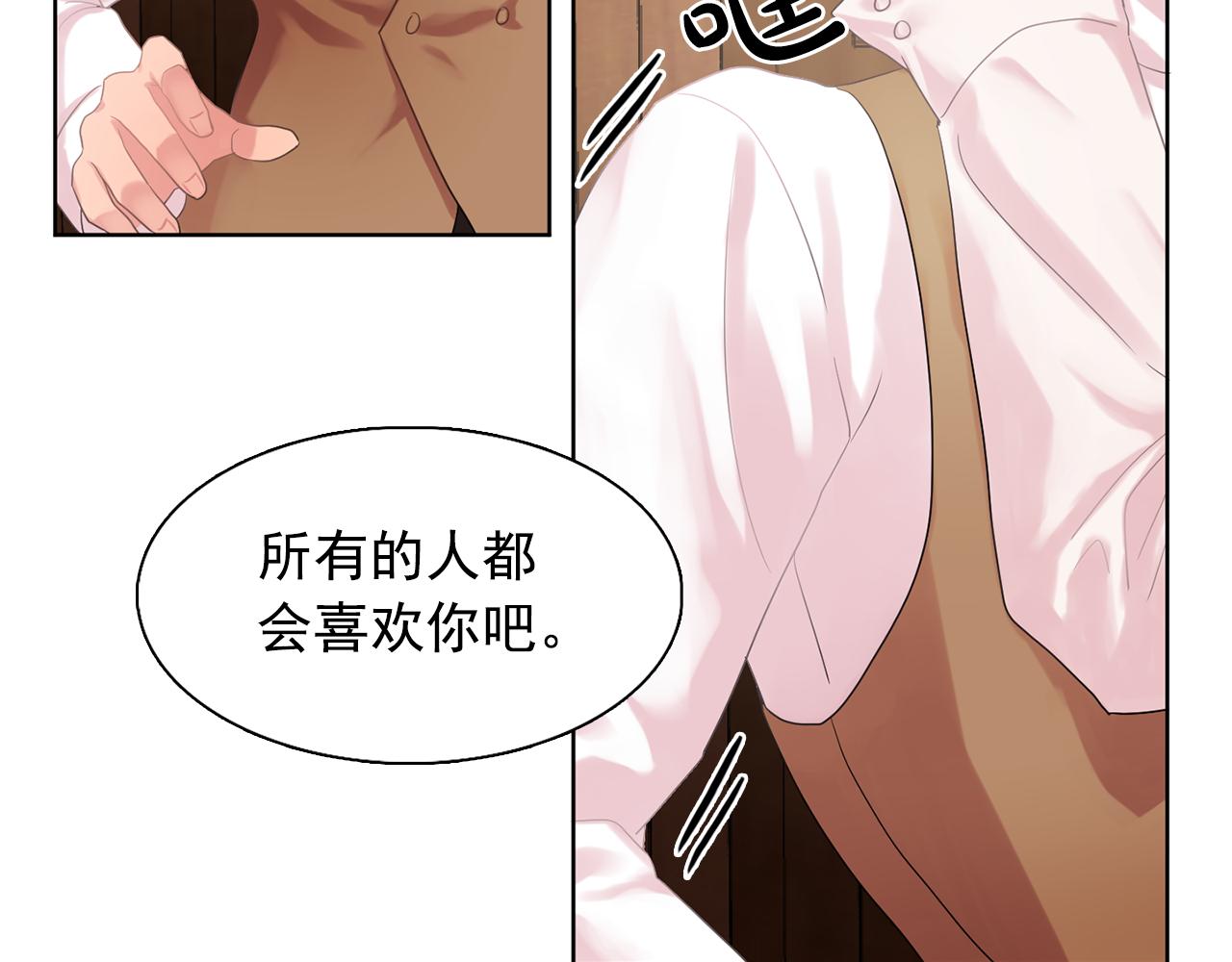 《双面女特工》第33话 满足你的任何愿望 第2页