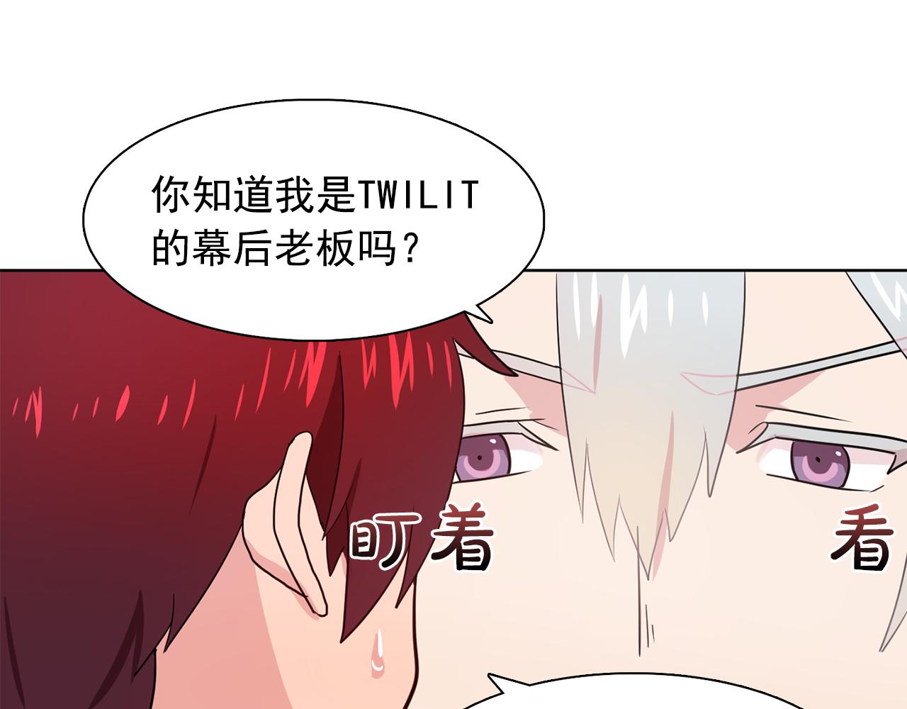 《双面女特工》第33话 满足你的任何愿望 第33页