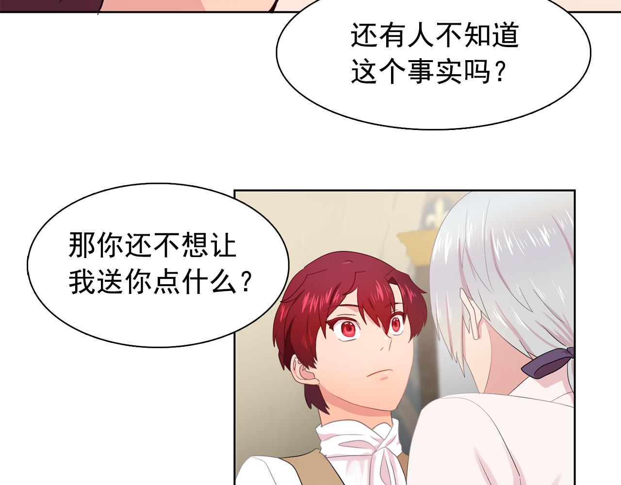 《双面女特工》第33话 满足你的任何愿望 第34页