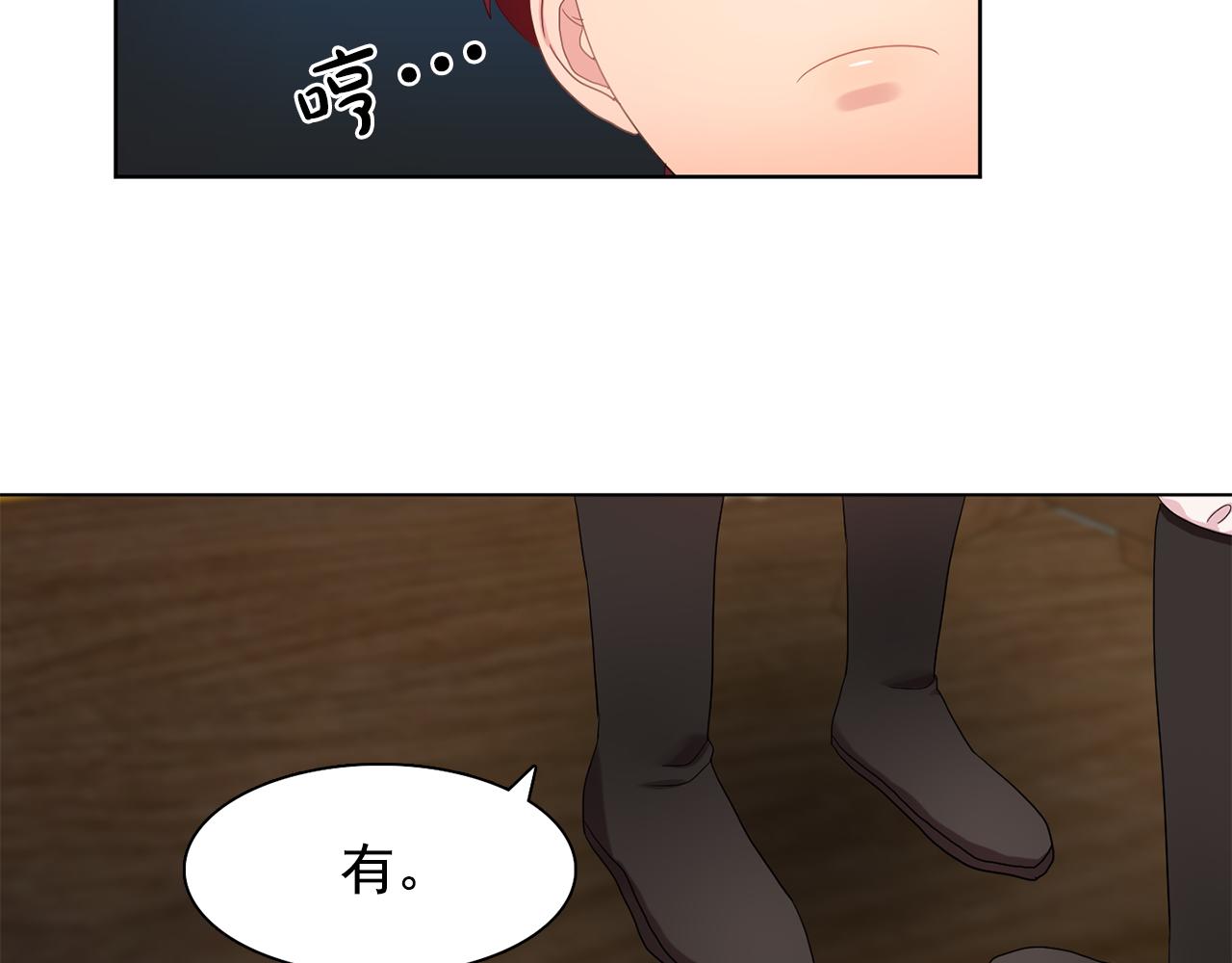 《双面女特工》第33话 满足你的任何愿望 第36页