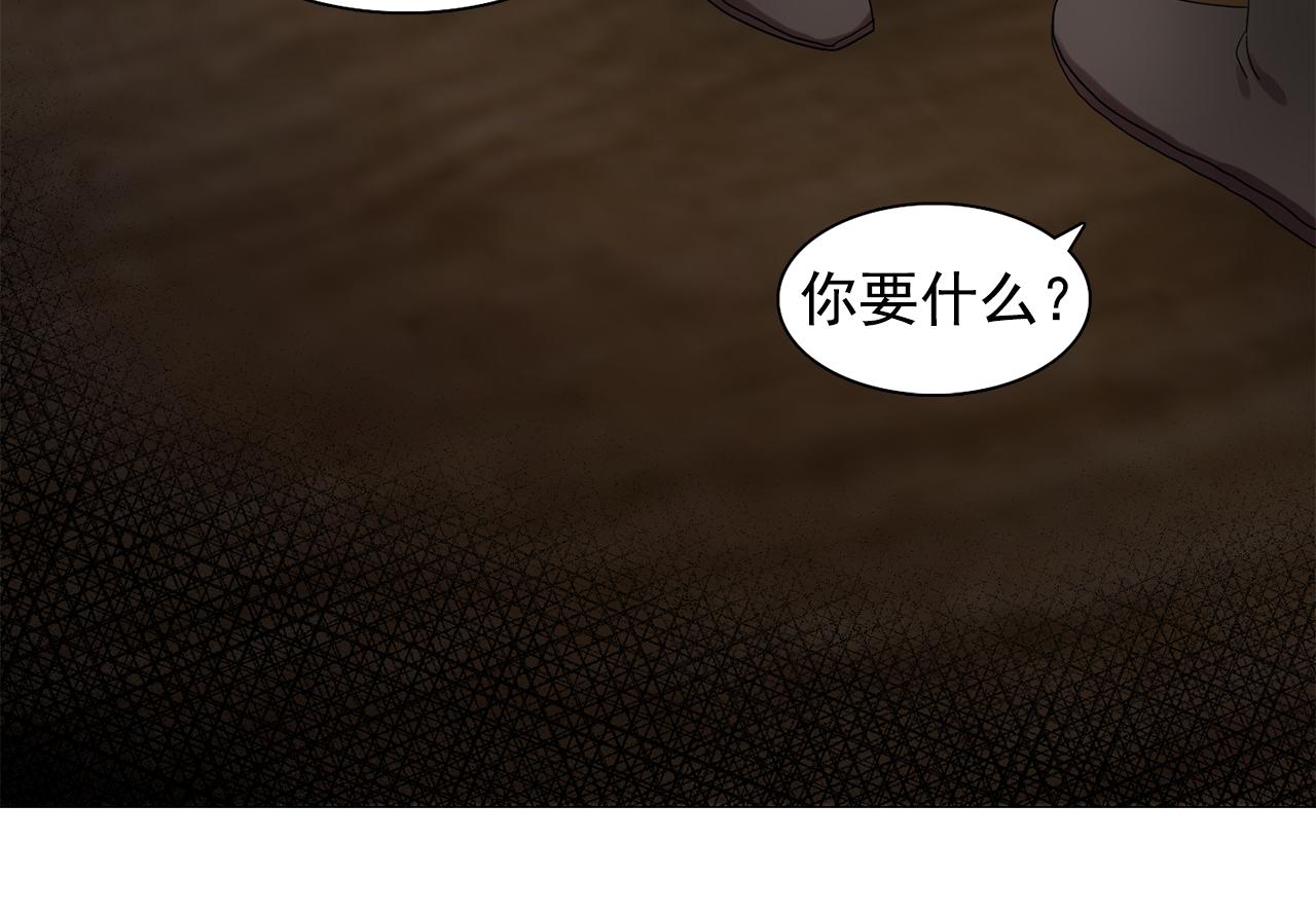《双面女特工》第33话 满足你的任何愿望 第37页