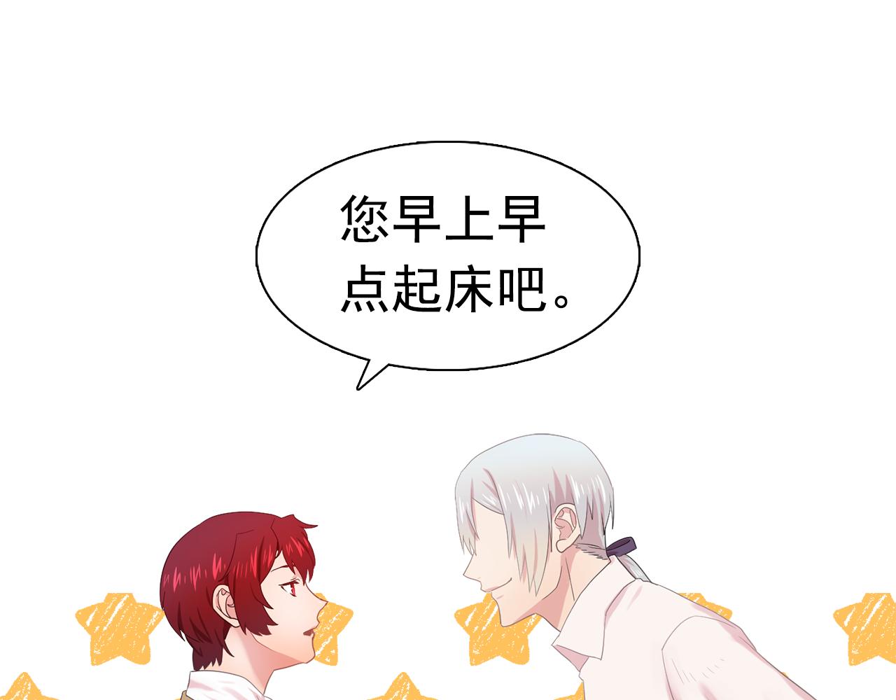 《双面女特工》第33话 满足你的任何愿望 第38页