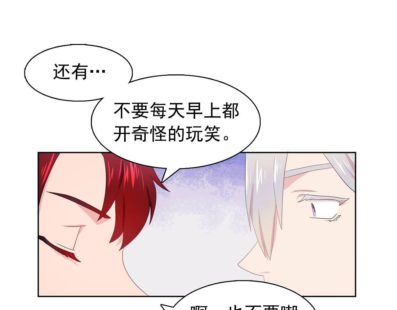 《双面女特工》第33话 满足你的任何愿望 第41页