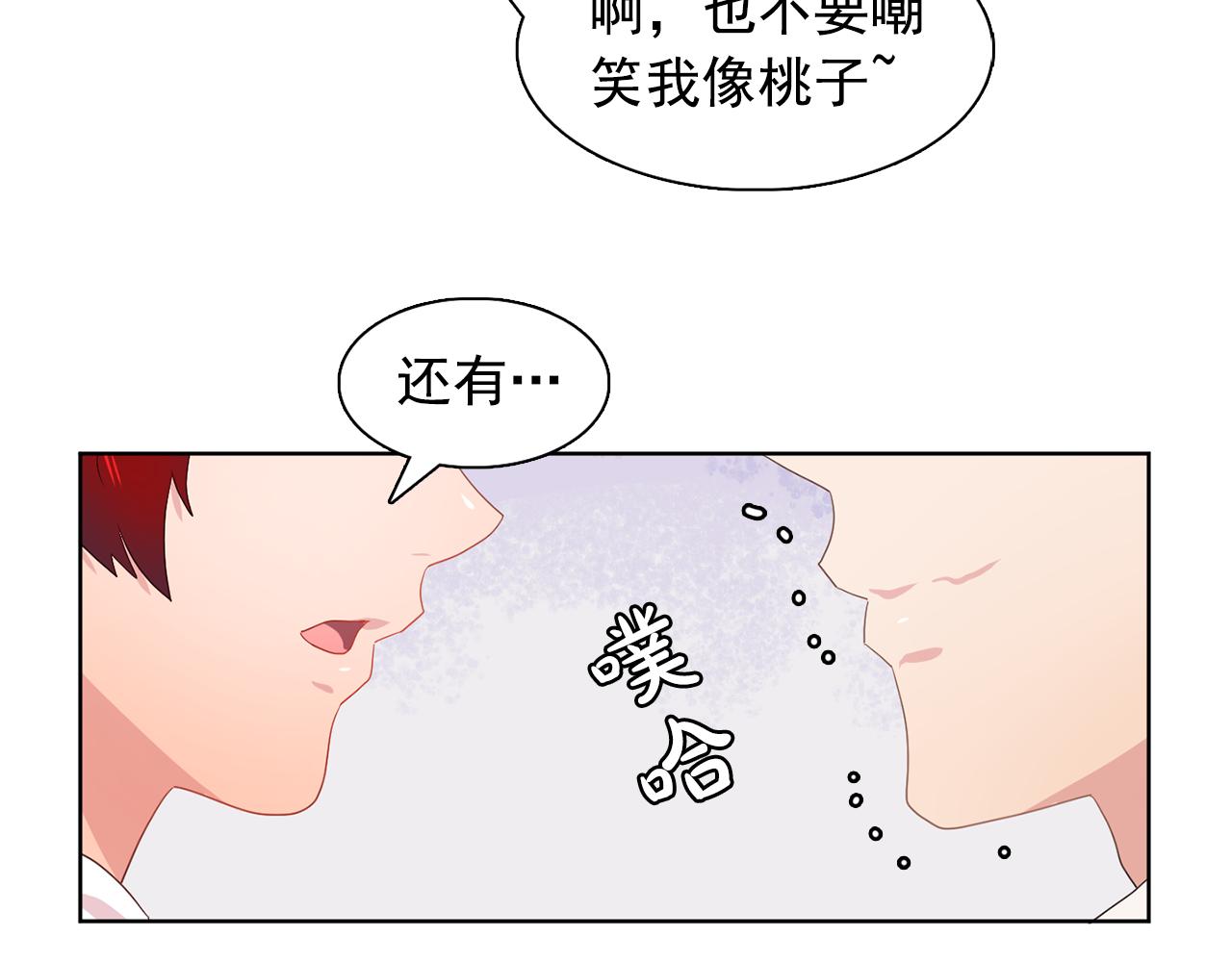 《双面女特工》第33话 满足你的任何愿望 第42页