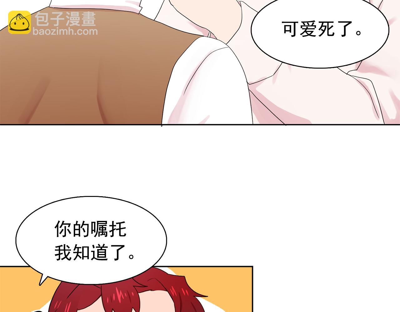 《双面女特工》第33话 满足你的任何愿望 第48页