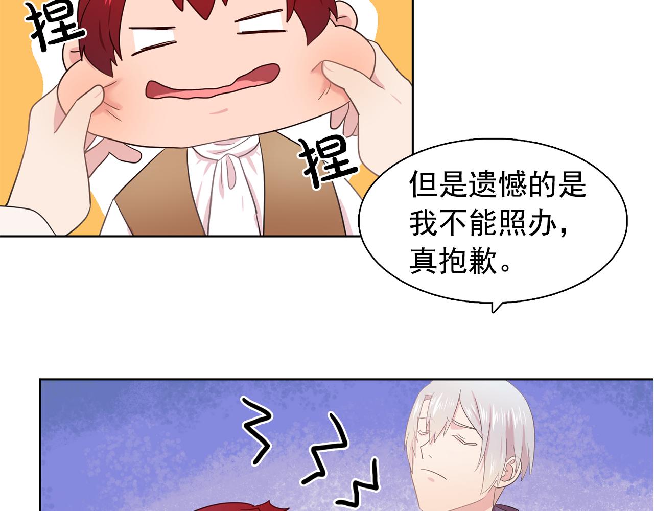 《双面女特工》第33话 满足你的任何愿望 第49页