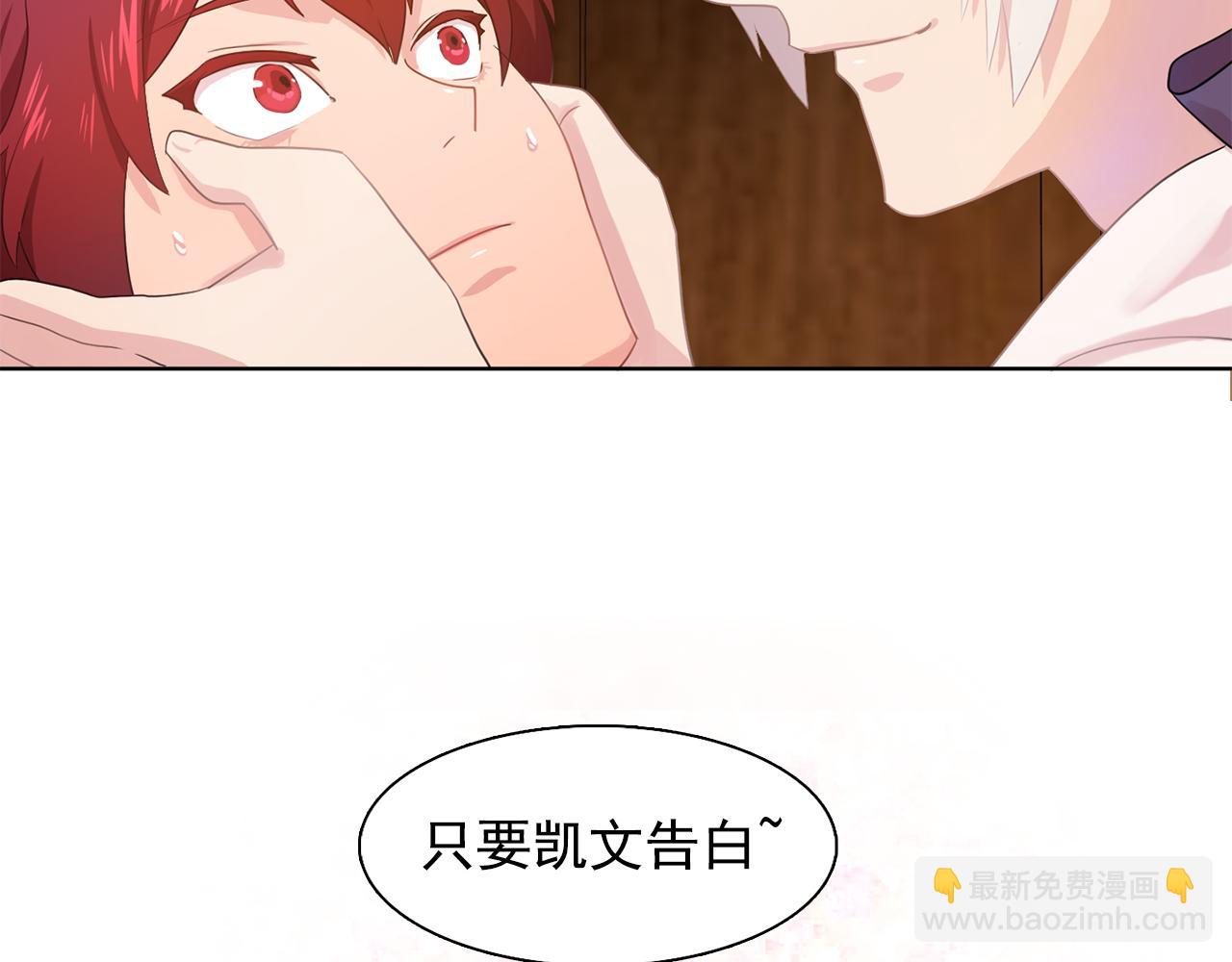 《双面女特工》第33话 满足你的任何愿望 第4页