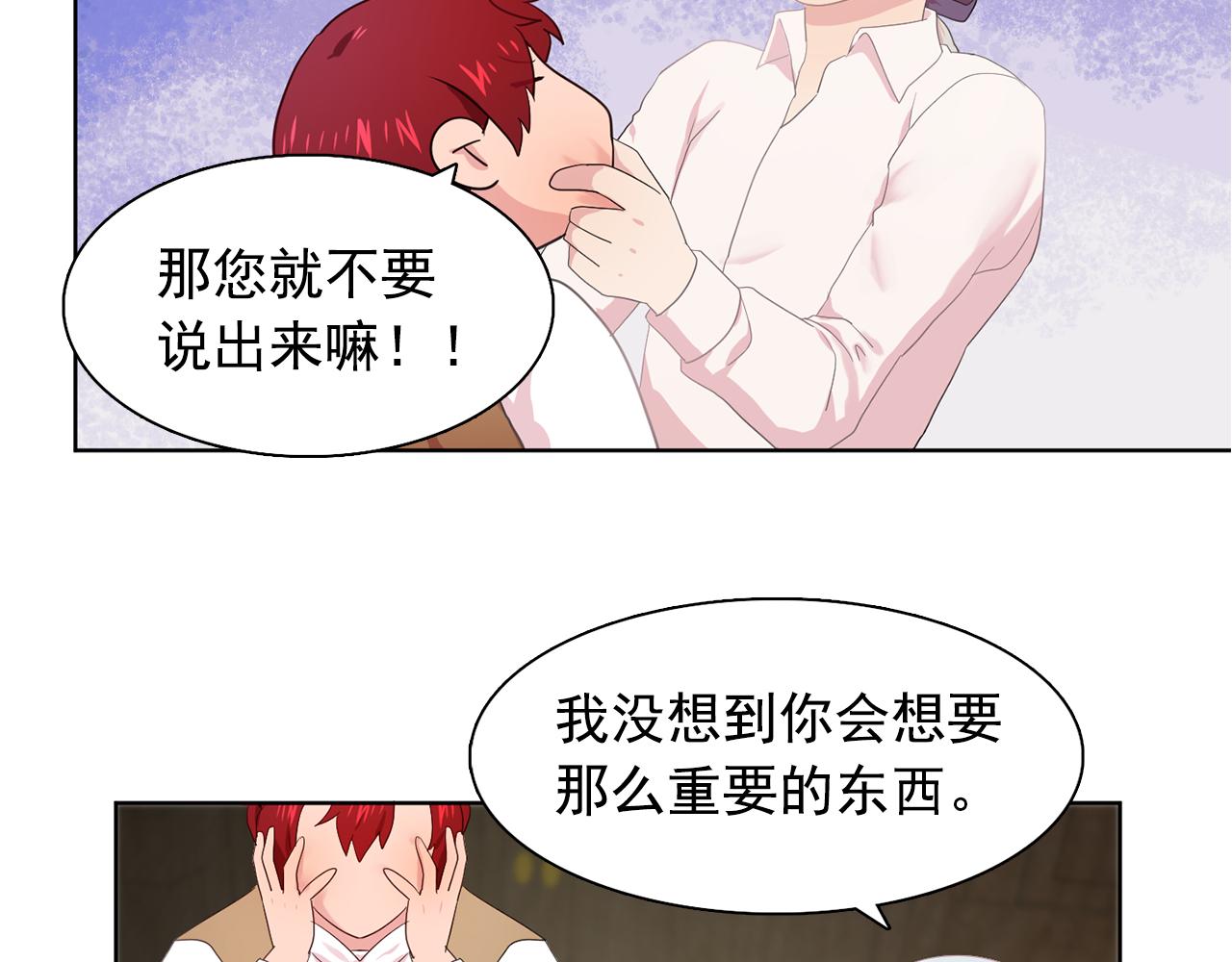 《双面女特工》第33话 满足你的任何愿望 第50页