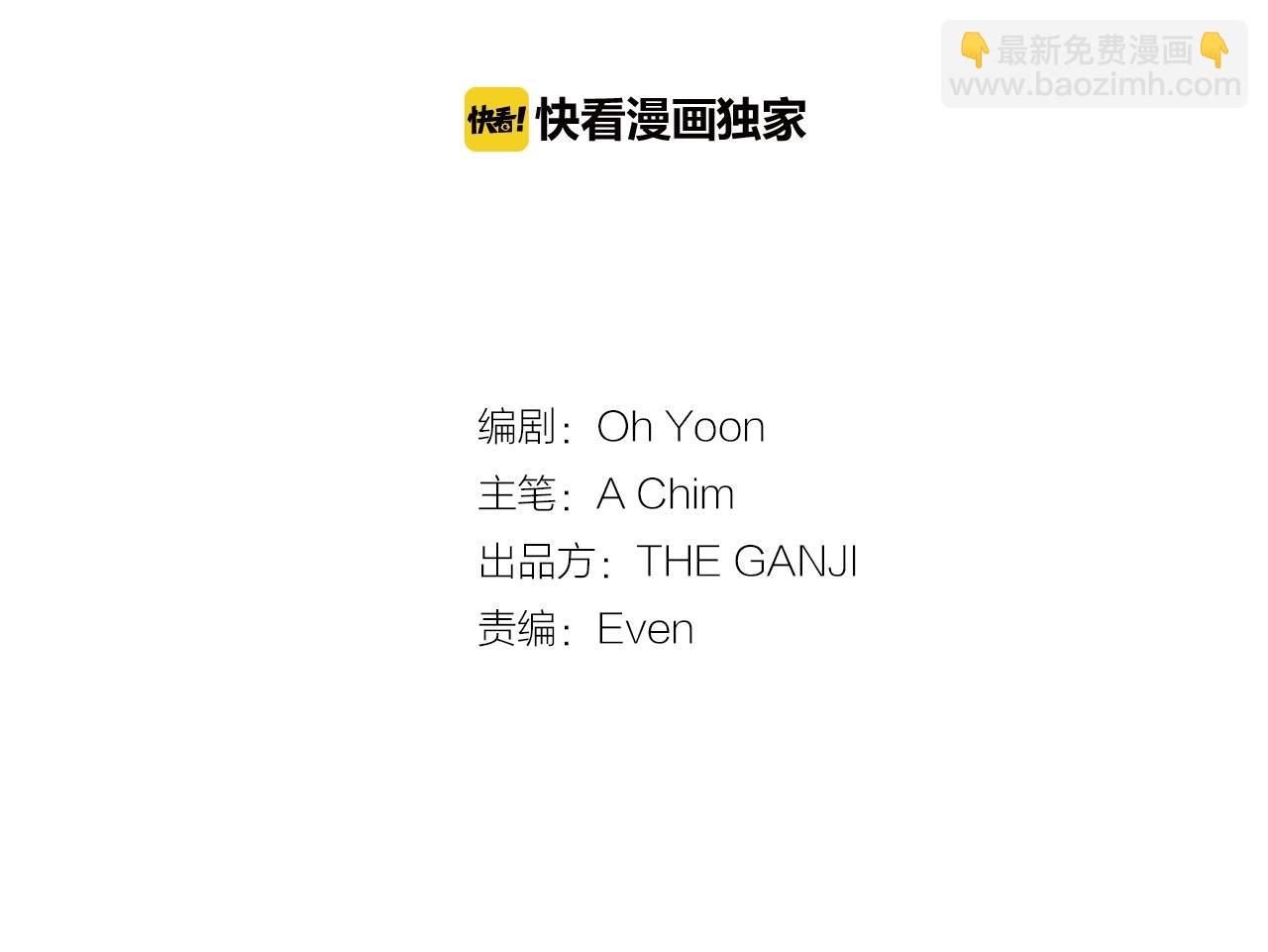 《双面女特工》第35话 再喊我就亲你了！ 第10页
