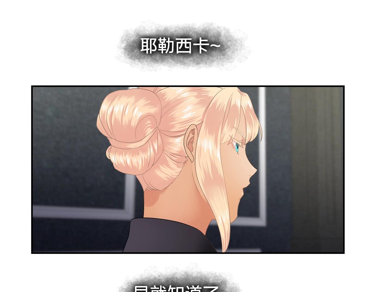 《双面女特工》第35话 再喊我就亲你了！ 第13页