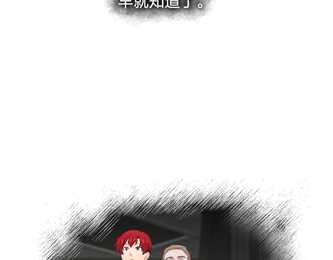 《双面女特工》第35话 再喊我就亲你了！ 第14页