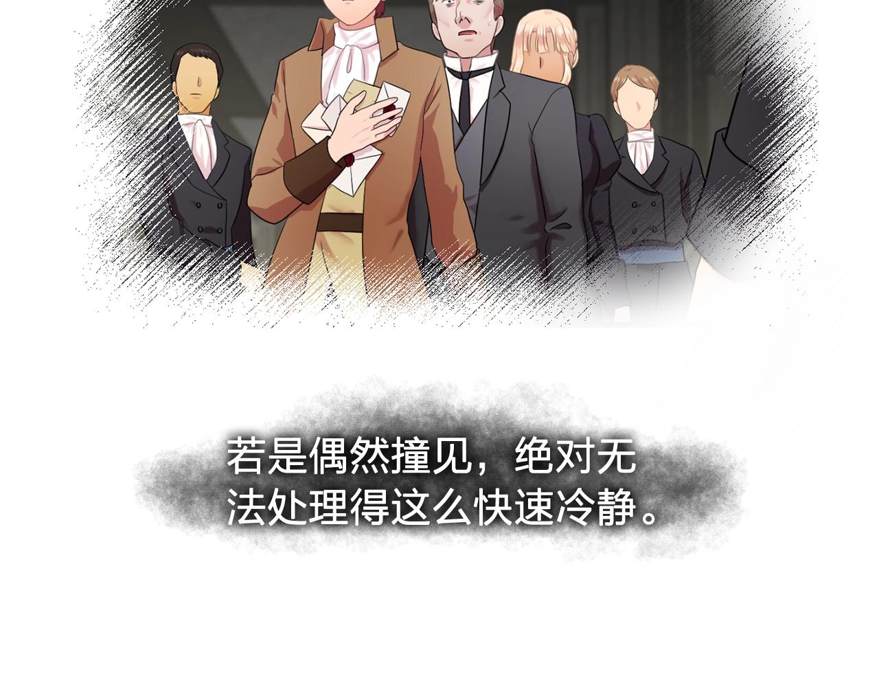 《双面女特工》第35话 再喊我就亲你了！ 第15页