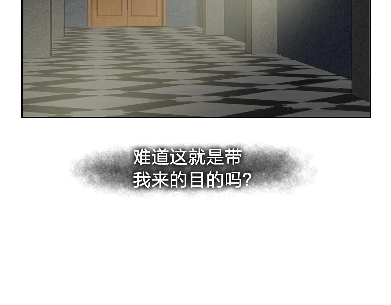 《双面女特工》第35话 再喊我就亲你了！ 第17页