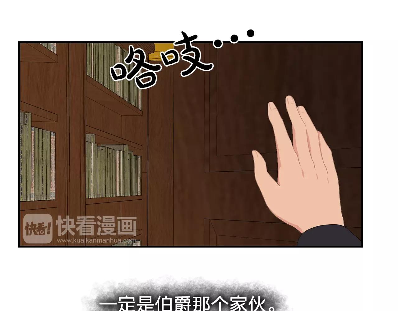 《双面女特工》第35话 再喊我就亲你了！ 第18页