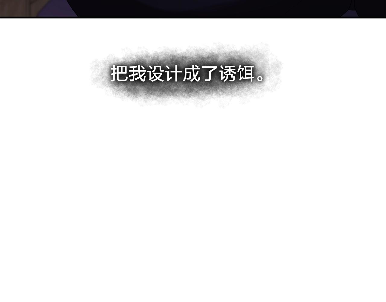《双面女特工》第35话 再喊我就亲你了！ 第22页