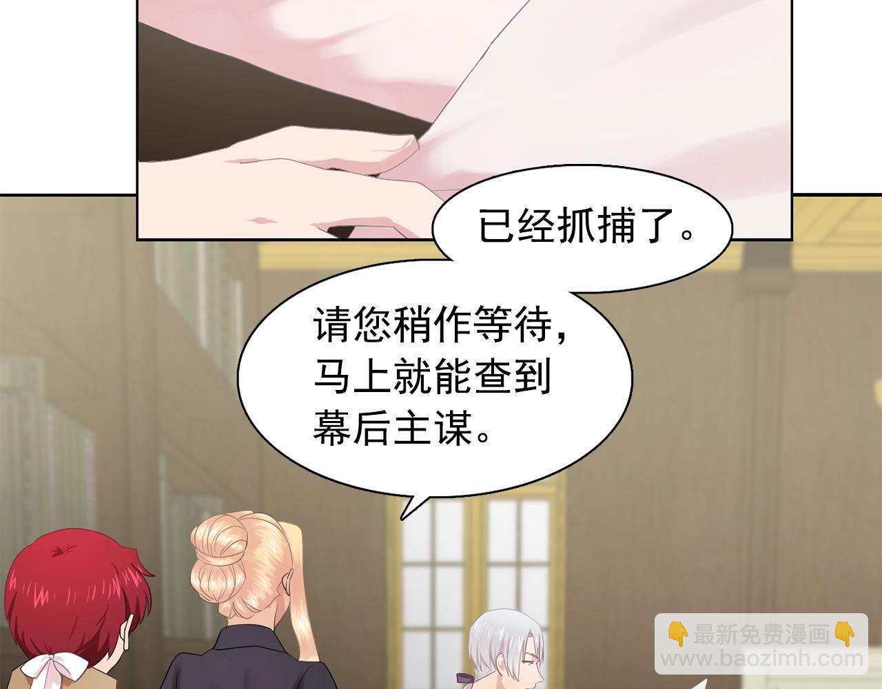 《双面女特工》第35话 再喊我就亲你了！ 第26页