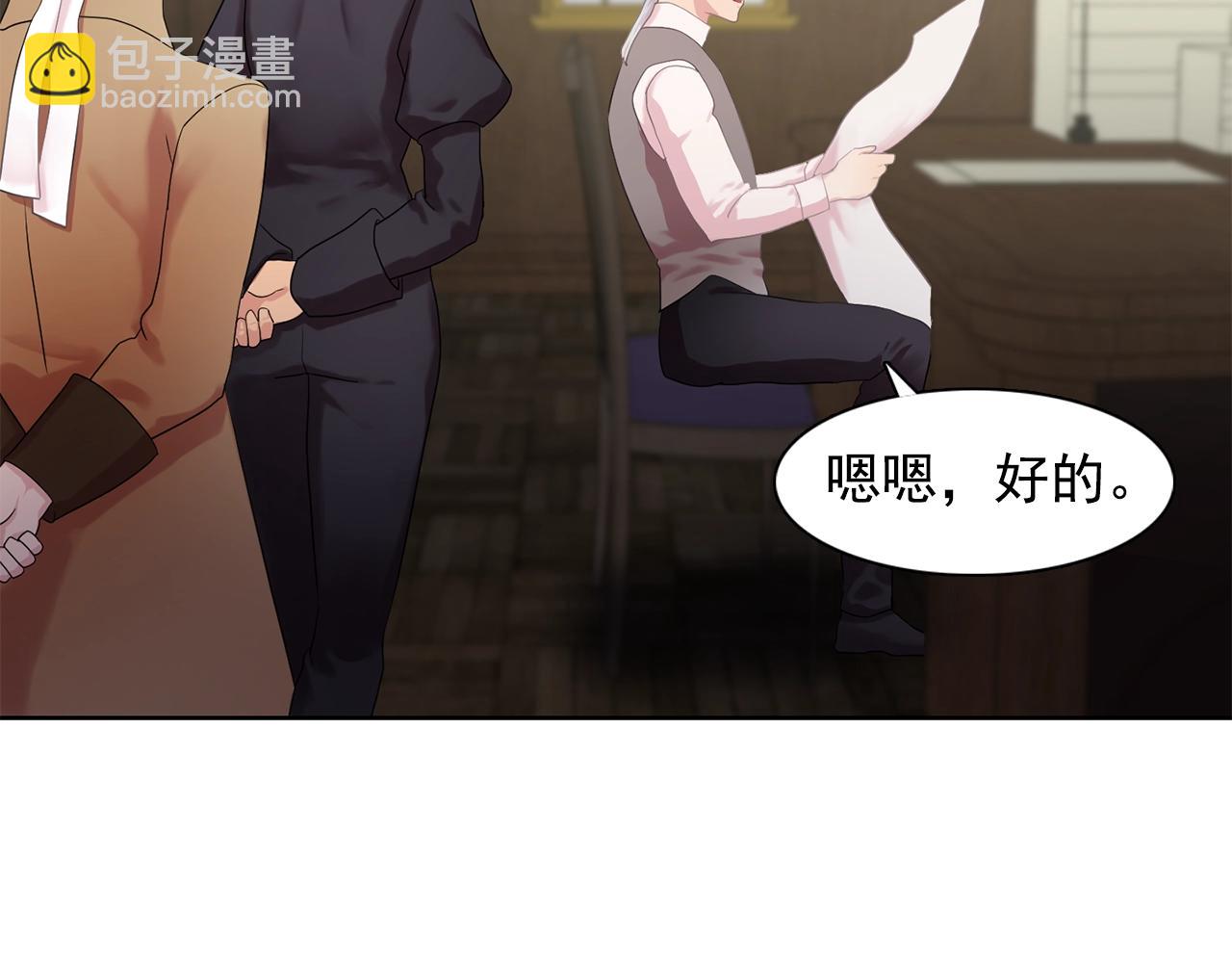 《双面女特工》第35话 再喊我就亲你了！ 第27页