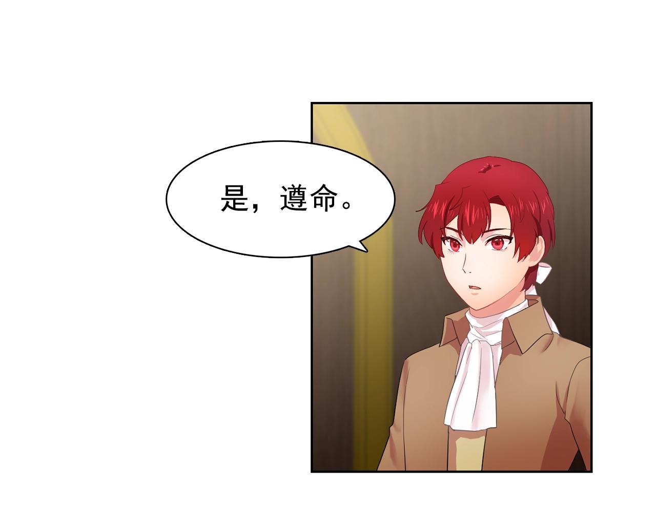 《双面女特工》第35话 再喊我就亲你了！ 第30页