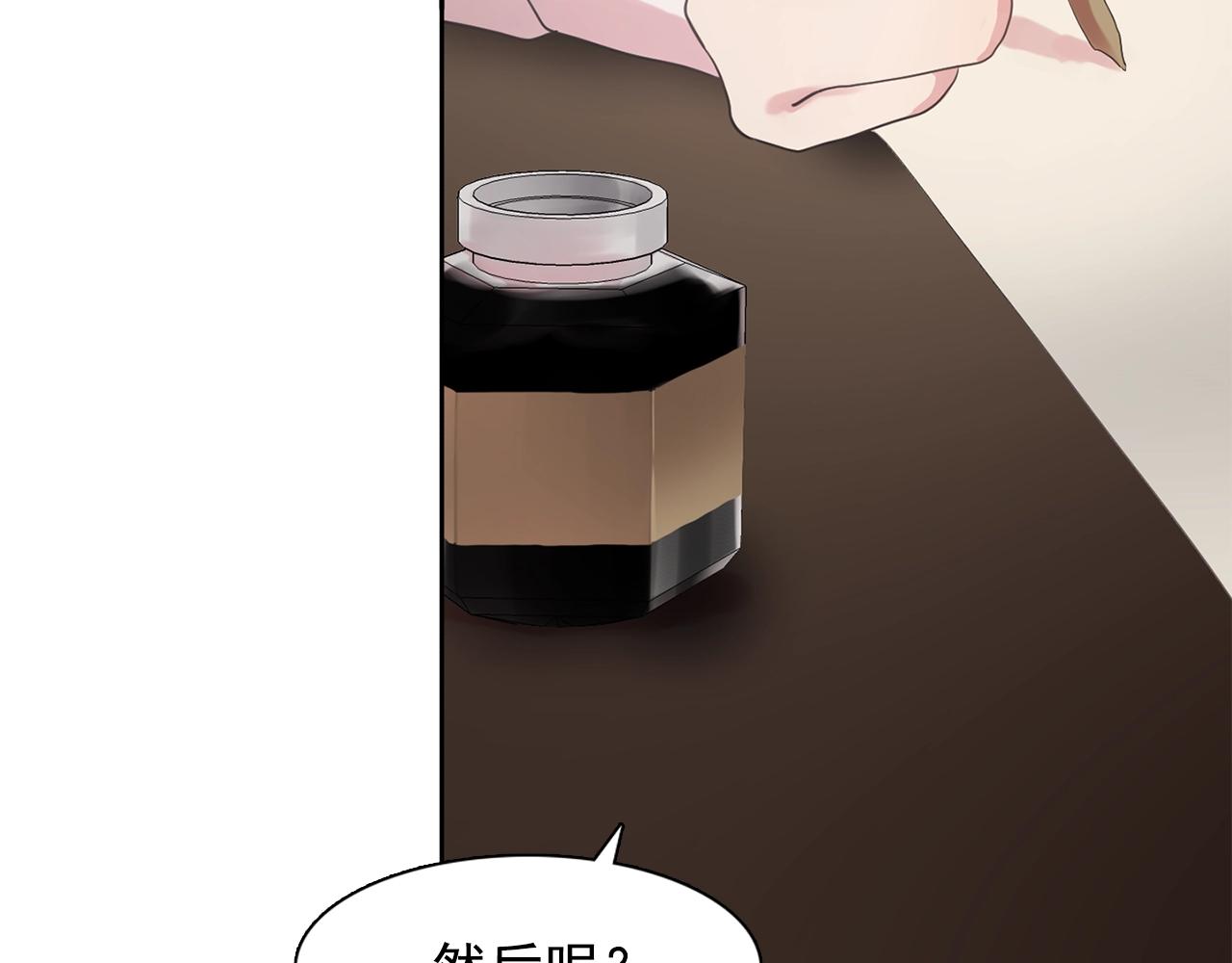 《双面女特工》第35话 再喊我就亲你了！ 第34页