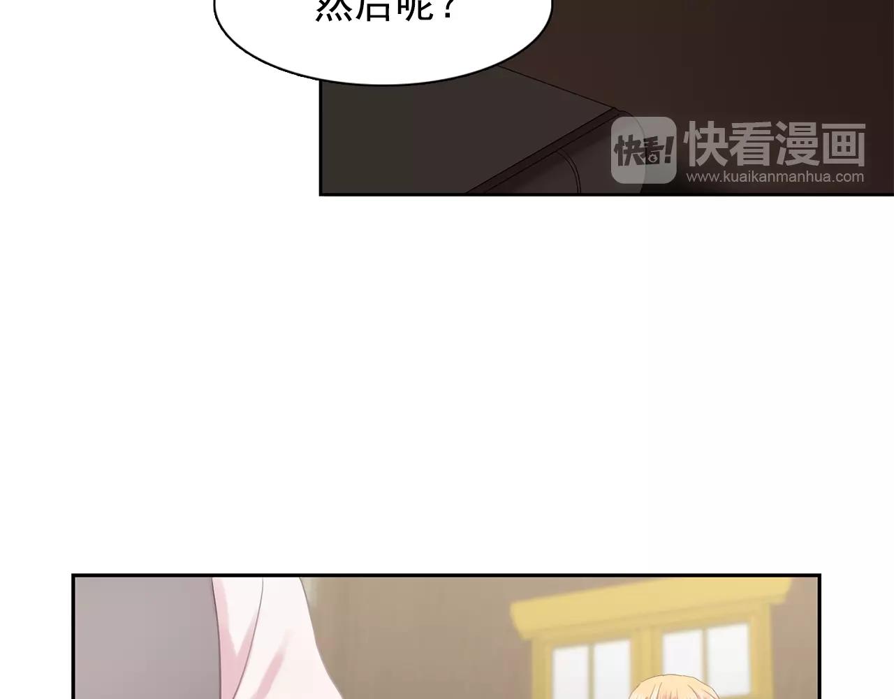 《双面女特工》第35话 再喊我就亲你了！ 第35页