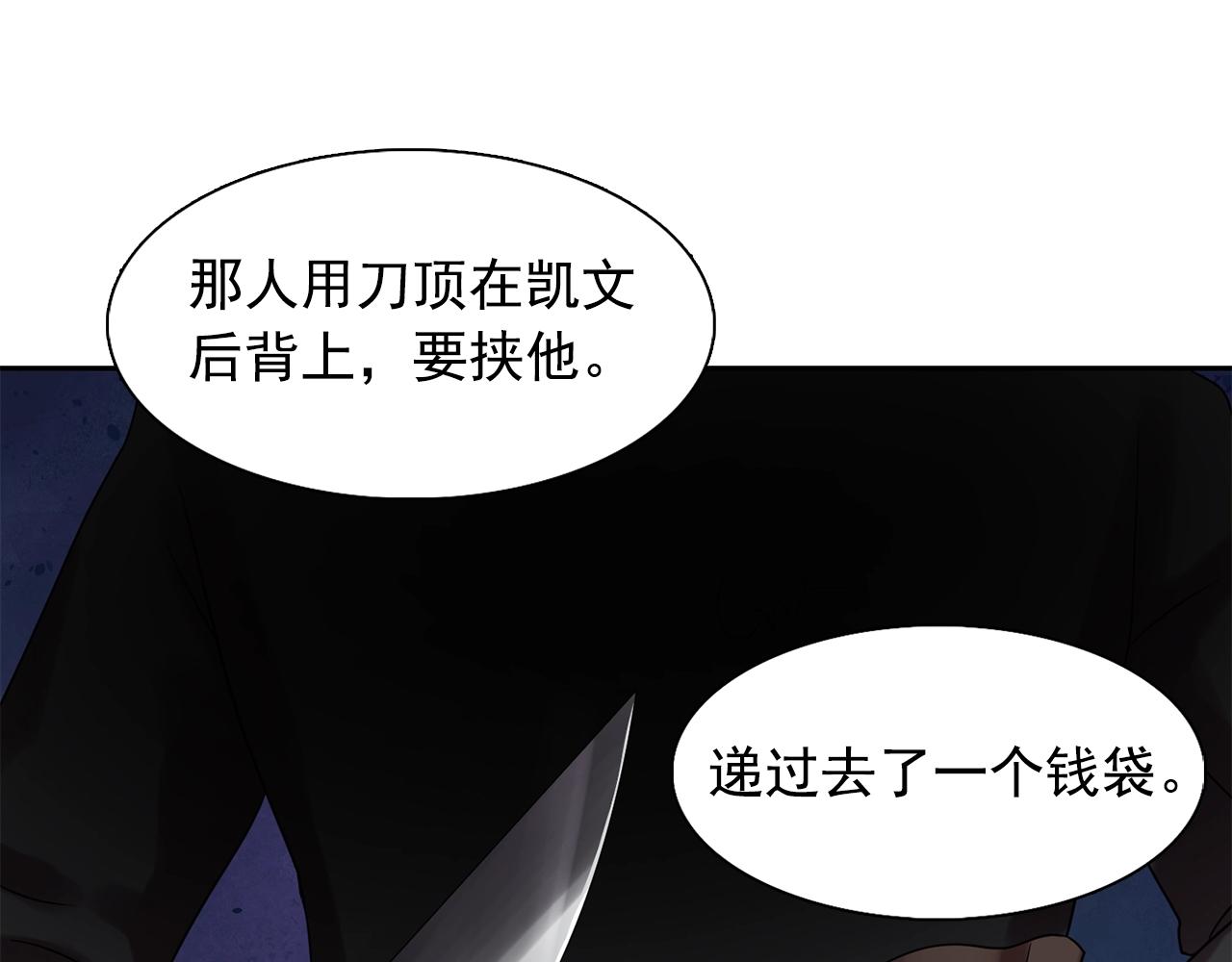 《双面女特工》第35话 再喊我就亲你了！ 第38页