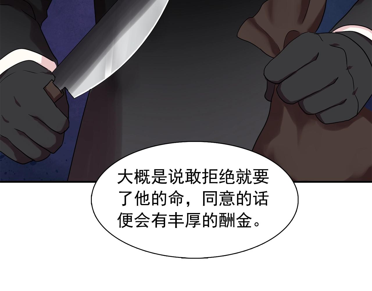 《双面女特工》第35话 再喊我就亲你了！ 第39页