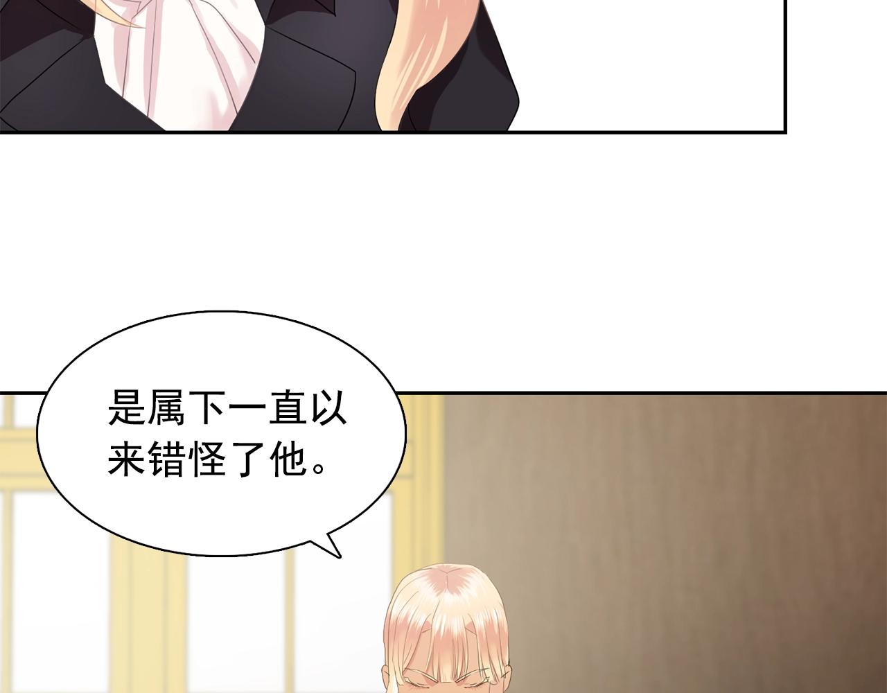 《双面女特工》第35话 再喊我就亲你了！ 第42页