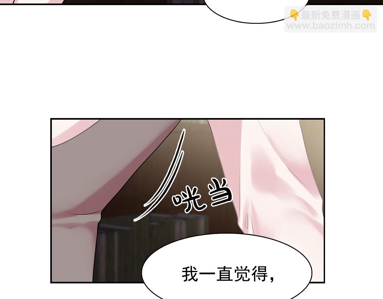 《双面女特工》第35话 再喊我就亲你了！ 第44页