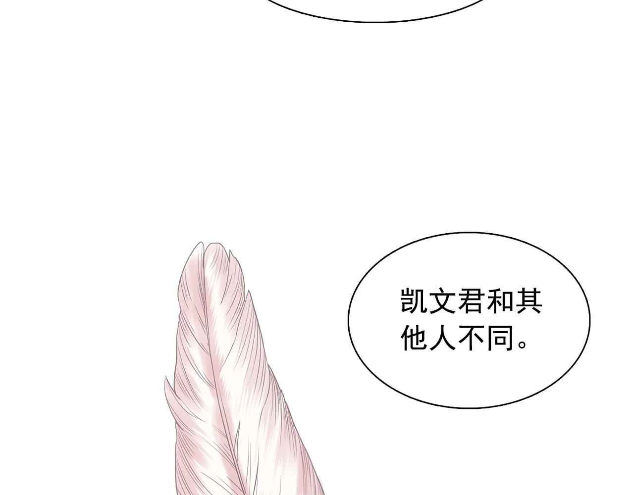 《双面女特工》第35话 再喊我就亲你了！ 第45页