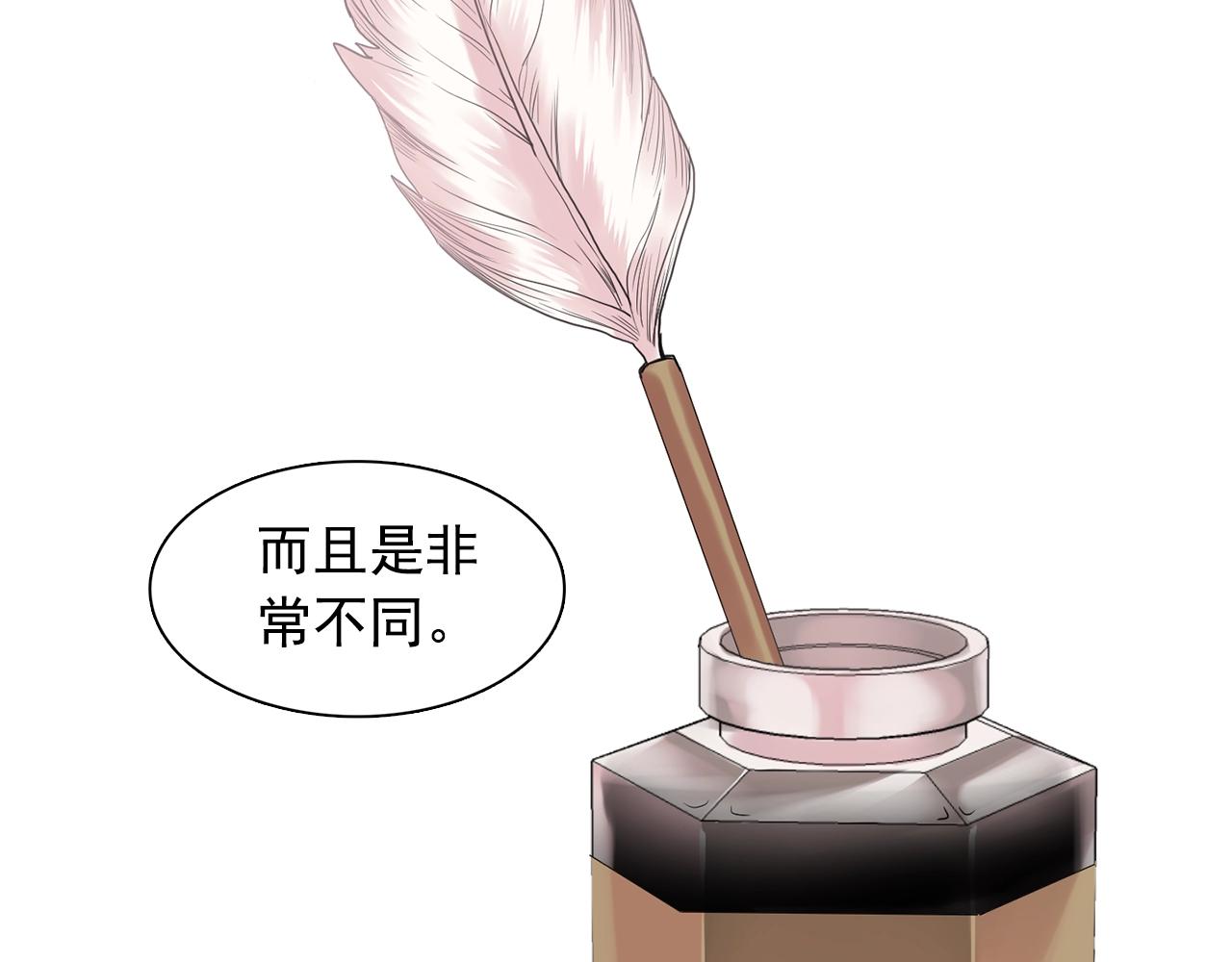 《双面女特工》第35话 再喊我就亲你了！ 第46页