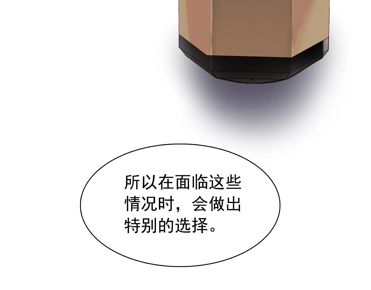 《双面女特工》第35话 再喊我就亲你了！ 第47页