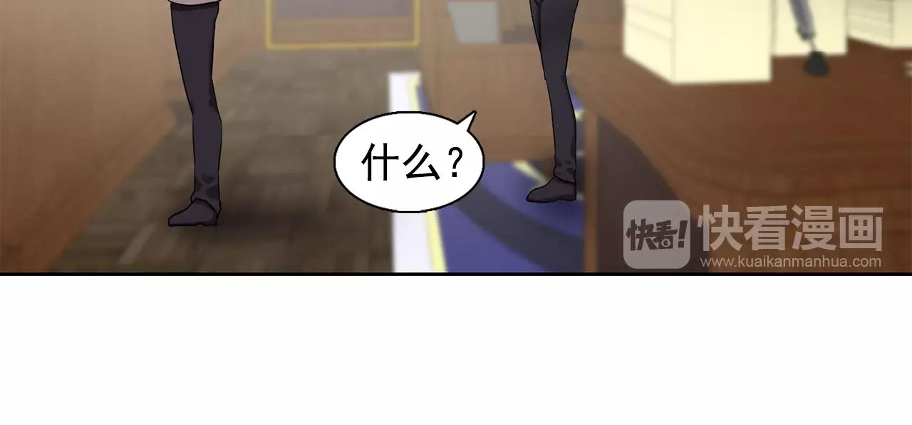 《双面女特工》第35话 再喊我就亲你了！ 第49页