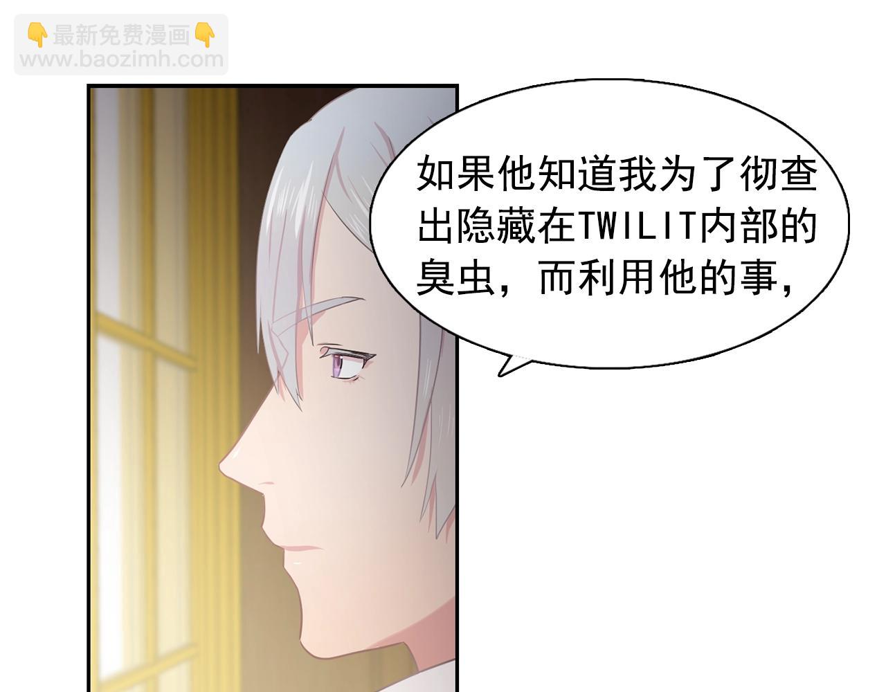 《双面女特工》第35话 再喊我就亲你了！ 第50页