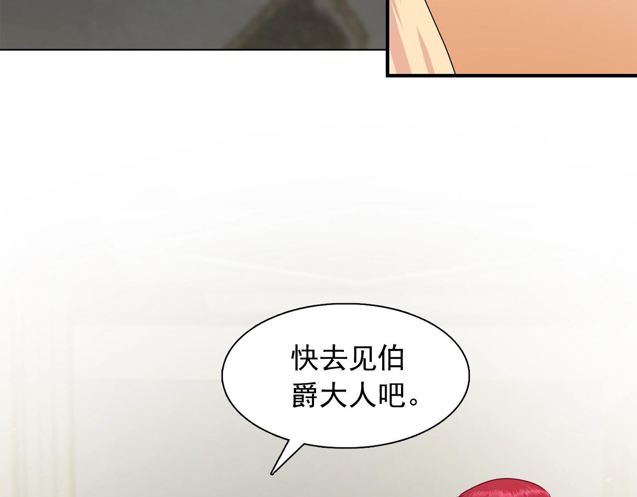 《双面女特工》第35话 再喊我就亲你了！ 第5页