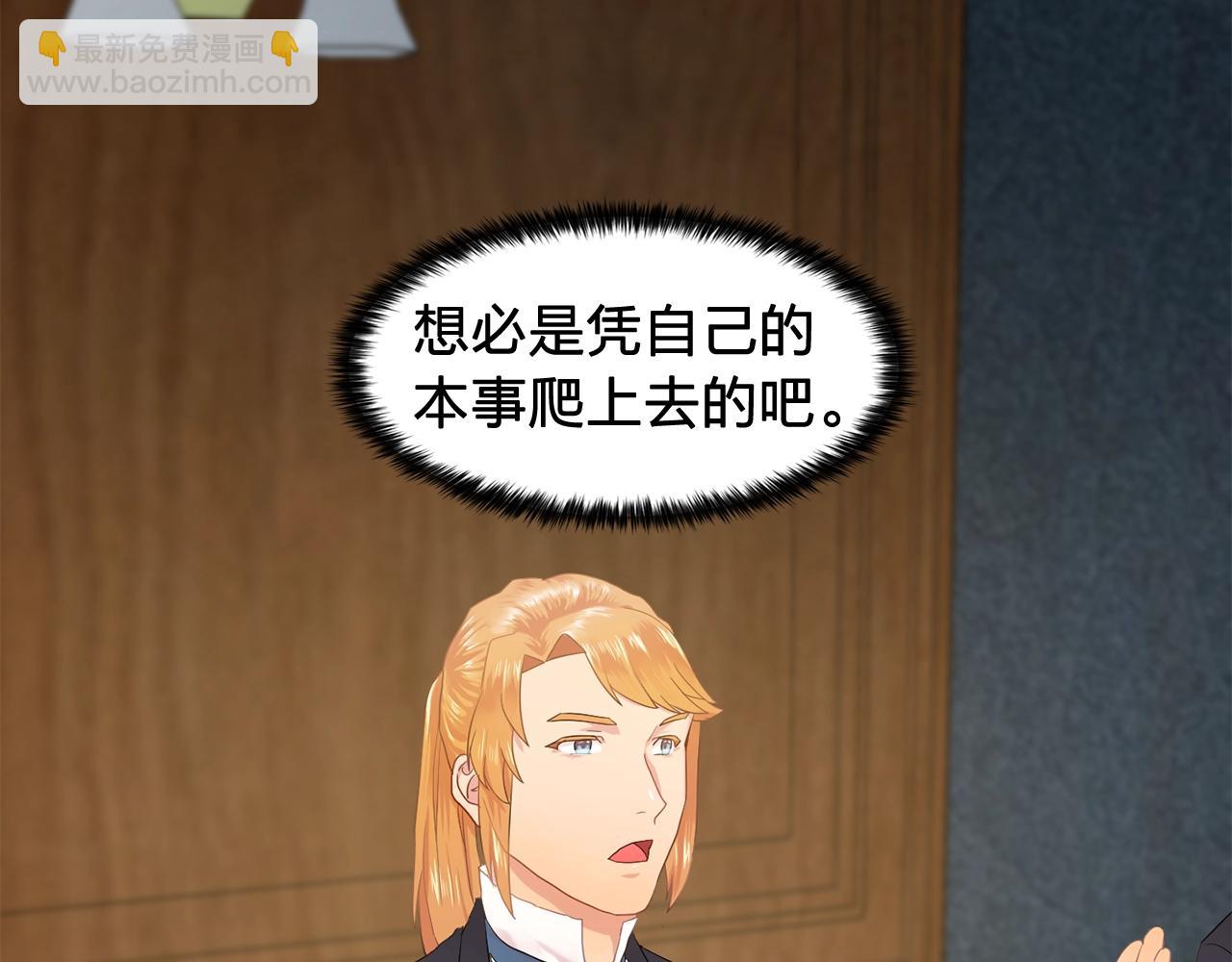 《双面女特工》第34话 监视 第13页
