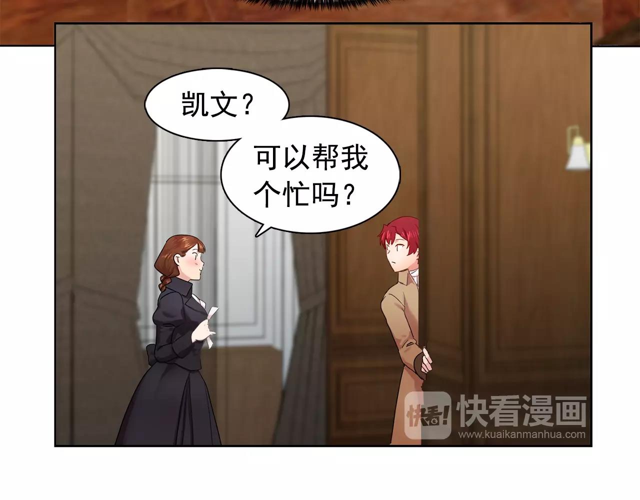 《双面女特工》第34话 监视 第15页