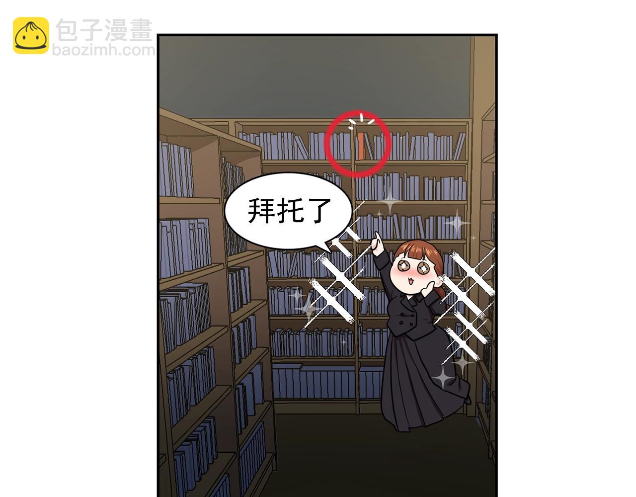 《双面女特工》第34话 监视 第18页